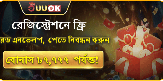 বিশাল স্বাগত বোনাস অফার promotion image