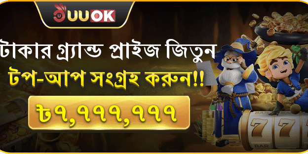 ভিআইপি সাপ্তাহিক ক্যাশব্যাক promotion image